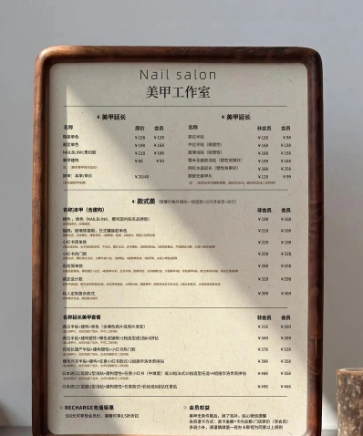 美容美甲店