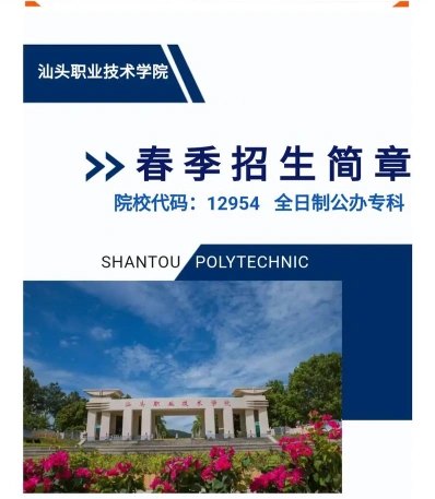 公办大学