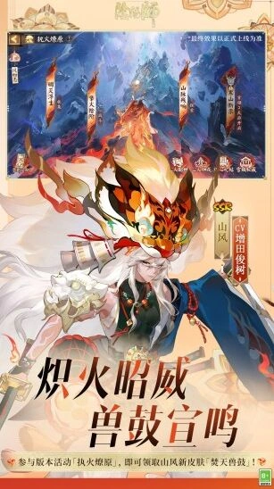 阴阳师回合制卡牌剧情截图