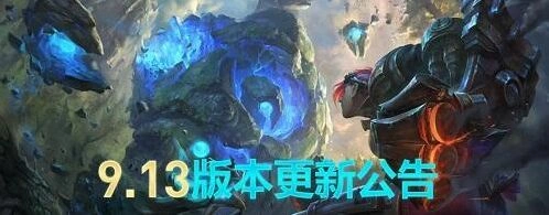 小小英雄9.13版本云顶之弈新模式全解析