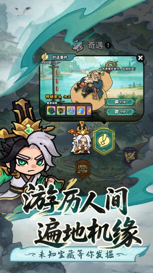英勇之地多人组队玩法截图