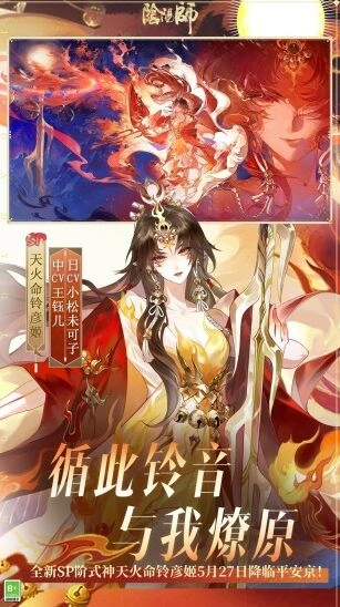 阴阳师阵容搭配截图