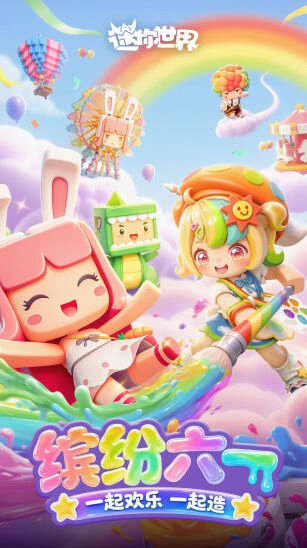 迷你世界创造模式建筑截图
