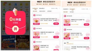 美团0元购进入位置