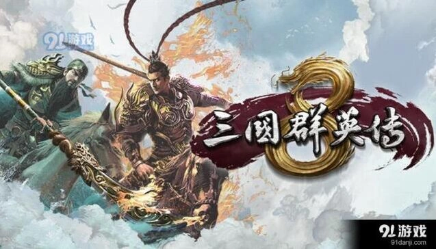 三国群英传8招募武将实用方法