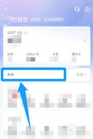 抖音退款到账状态全攻略