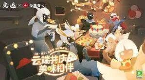 微信必胜客光遇联名预约完整教程