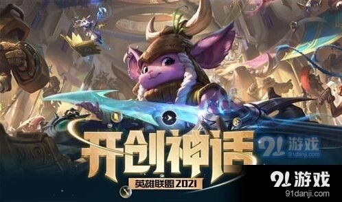 英雄联盟永恩S11出装详解