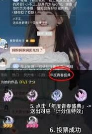 微博SNH48年度青春盛典投票操作技巧
