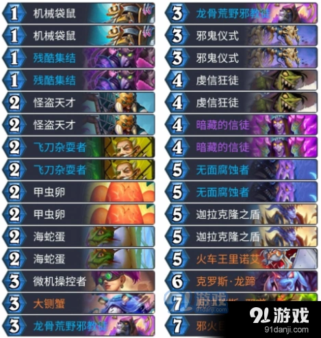 炉石传说冒险巫妖王打法详解
