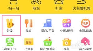美团外卖隐私保护号码保护教程