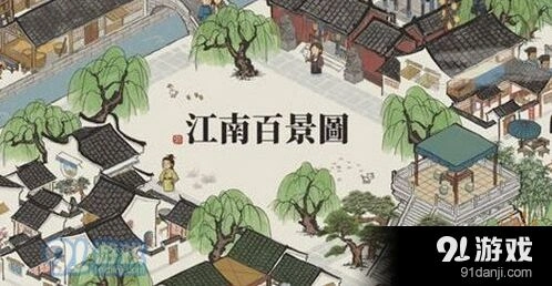 江南百景图浊酒获取完整技巧分享