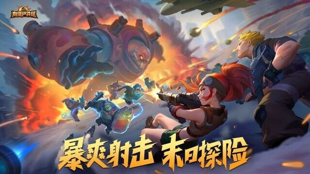 向僵尸开炮手游离线资源与关卡挑战截图