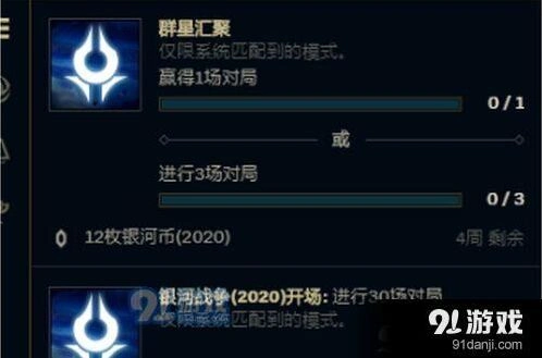 命运银河2020拉克丝命运职责雄心选择攻略