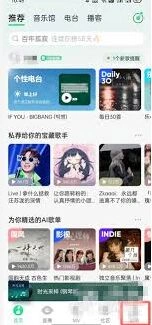 微信平台获取平板QQ音乐免费时长教程