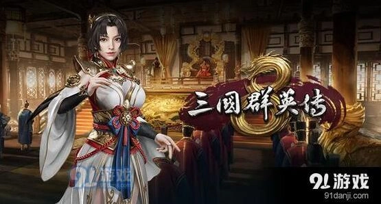 三国群英传8金身符玩法攻略