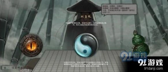 鬼谷八荒双鱼玉佩点数恢复全面指南