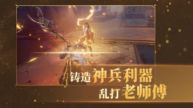 永劫无间近战格斗振刀截图