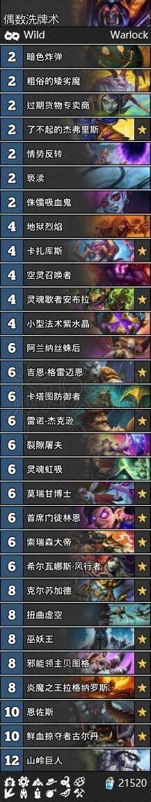 炉石传说偶数洗牌术教程：常见对局错误纠正