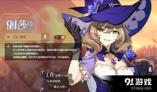 《原神》丽莎法器角色技能攻略