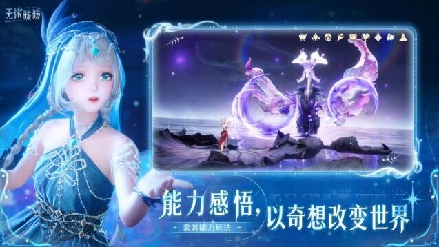 无限暖暖攻略剧情探索截图