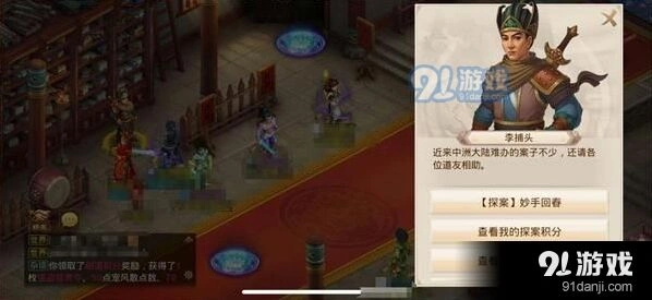 问道手游妙手回春探案攻略技巧分享