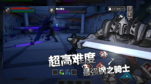 无尽之炼BOSS战弹反截图