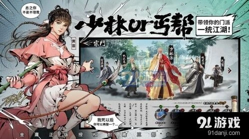 新射雕群侠传之铁血丹心平民开局新手教程