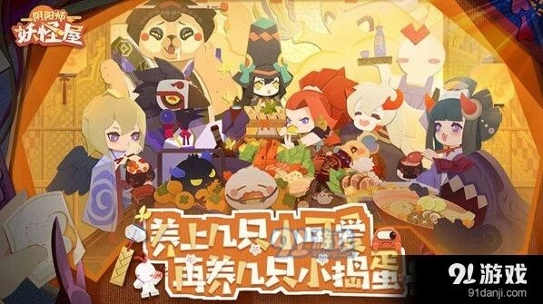 阴阳师妖怪屋打工式神岗位搭配指南