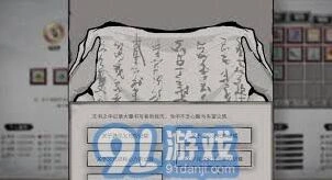 鬼谷八荒换根系统策略攻略
