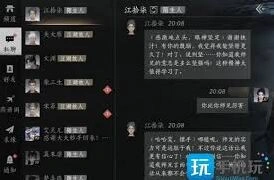 燕云十六声江拾柒结交玩法教程