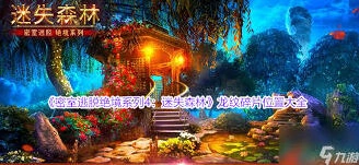 密室逃脱绝境系列4龙纹碎片获取全指南