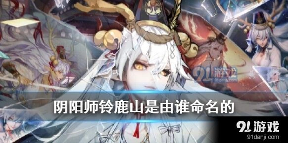 阴阳师麓海归途大岳丸行踪抢先揭晓