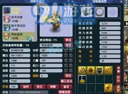 梦幻西游凌波城任务175级装备搭配详解教程