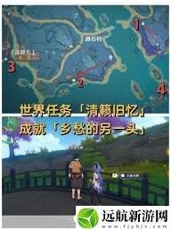 原神清籁岛拍照攻略 清籁旧忆详细指南
