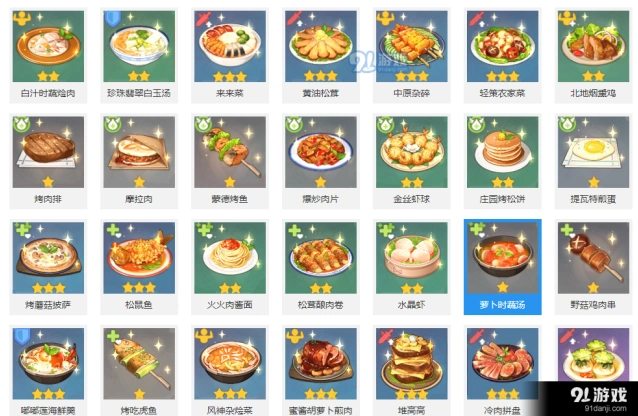 原神水煮黑背鲈料理系统攻略