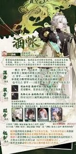 物华弥新酒帐器者技能全解析