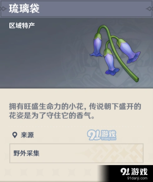 原神琉璃袋采集技巧汇总