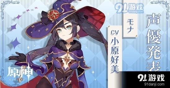 原神莫娜培养攻略详解