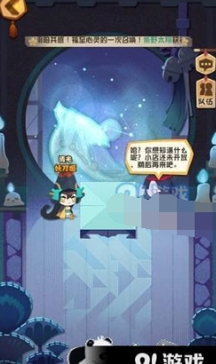 阴阳师妖怪屋占卜屋撤出式神完整教程