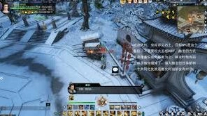 逆水寒娇耳冬暖寻常家攻略指南