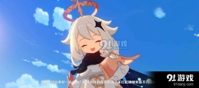 《原神》归终任务完整攻略