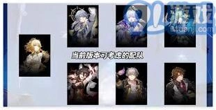 崩坏星穹铁道阿格莱雅9金搭配攻略指南