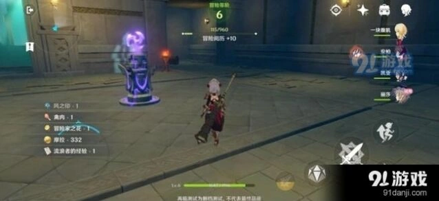《原神》序章第一幕完整教程