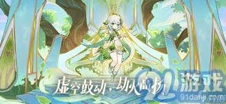 《原神》召唤王下集任务详细攻略