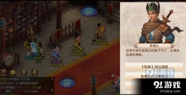 问道9月迷仙镇案完成方法