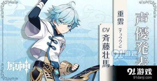 原神重云培养技巧 圣遗物武器指南