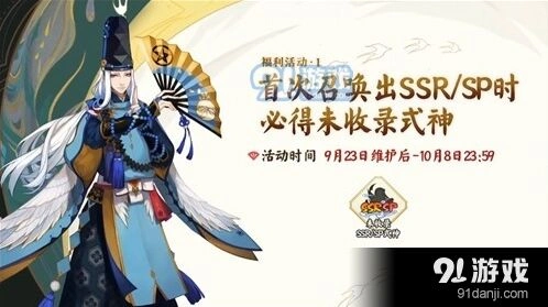 阴阳师四周年怎么玩 庆典活动指南