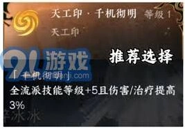 逆水寒素问新版本攻略教程