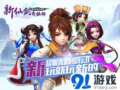 仙剑奇侠传坐骑养成收益分析